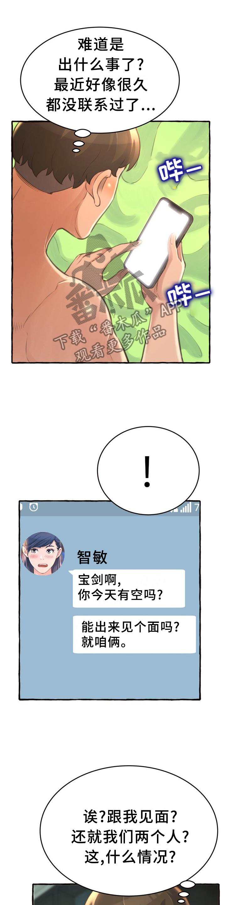 第33章：联系1