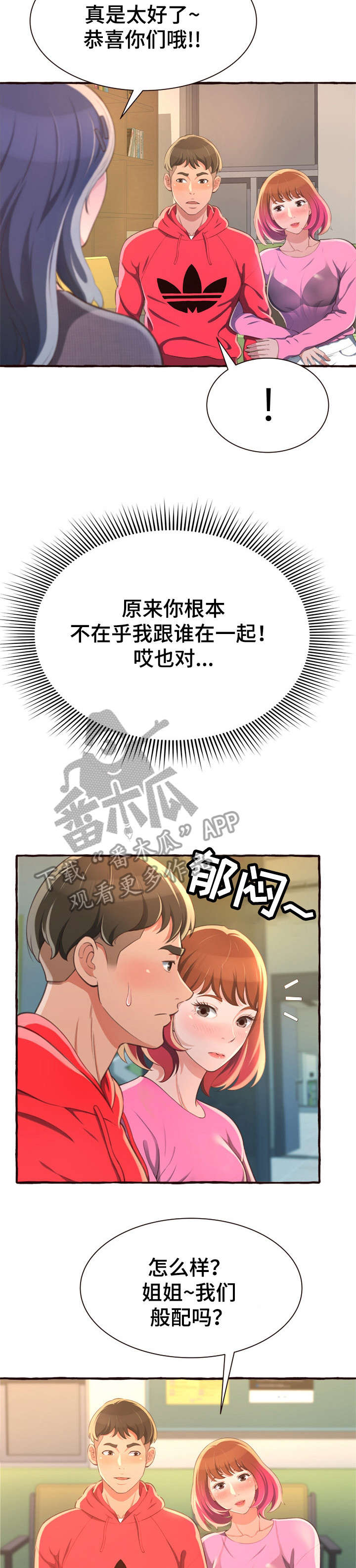 第14章：超水准3