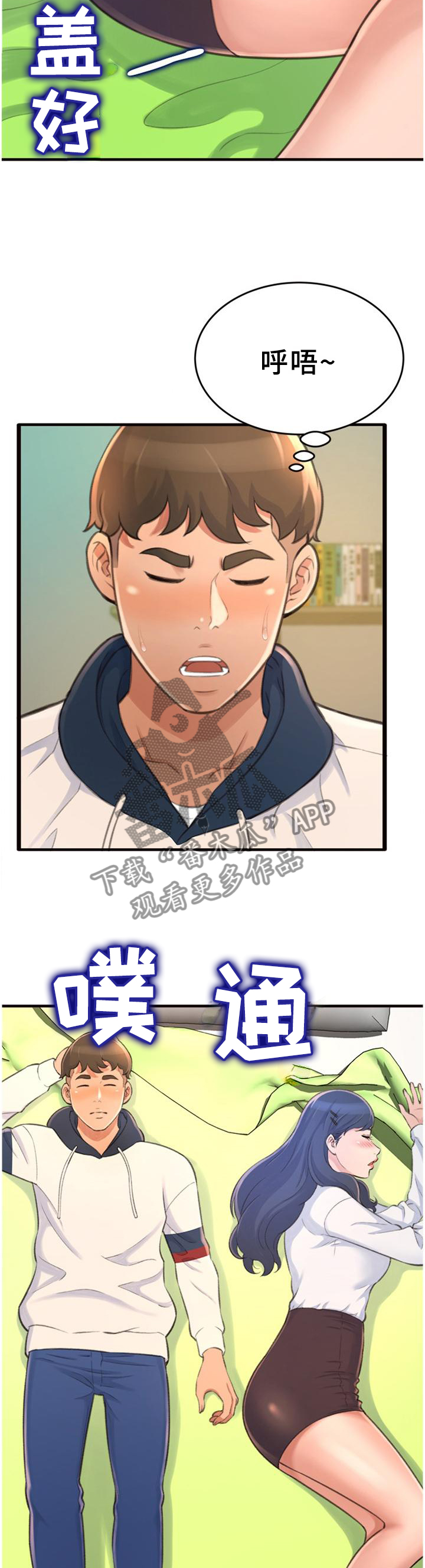 第37章：梦话4