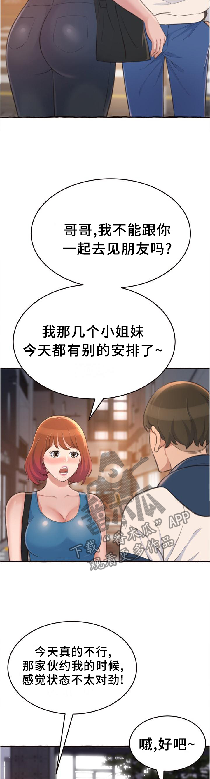 第34章：喝酒3