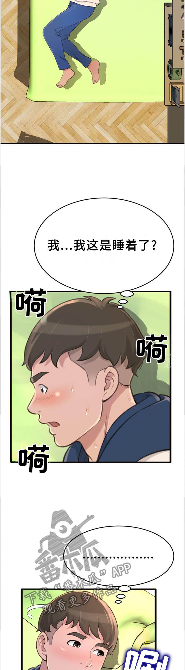 第38章：美梦4