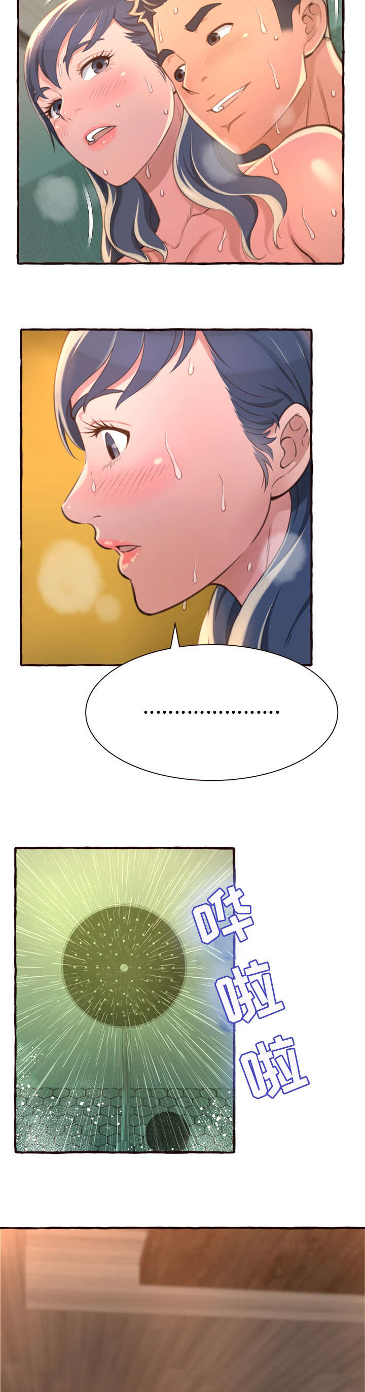 第13章：吻痕2
