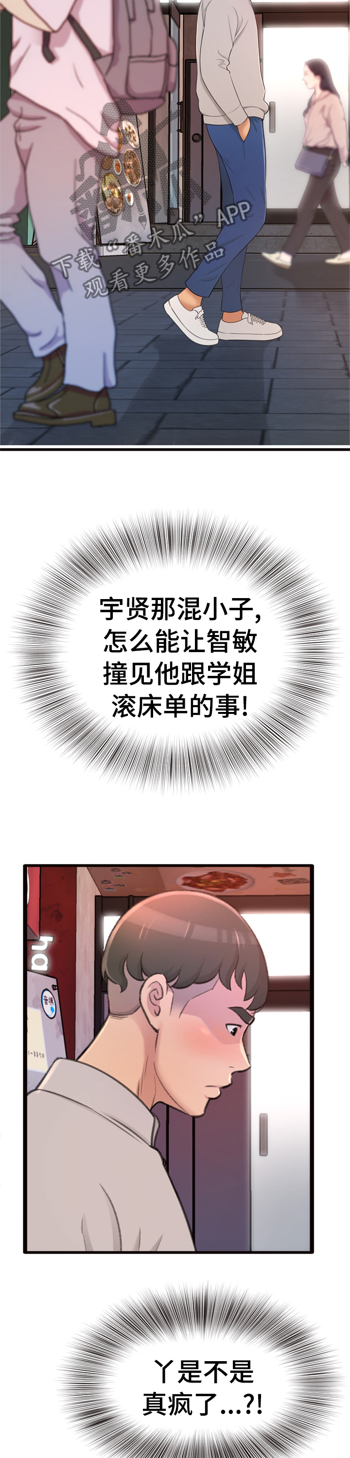 第46章：找你聊聊3