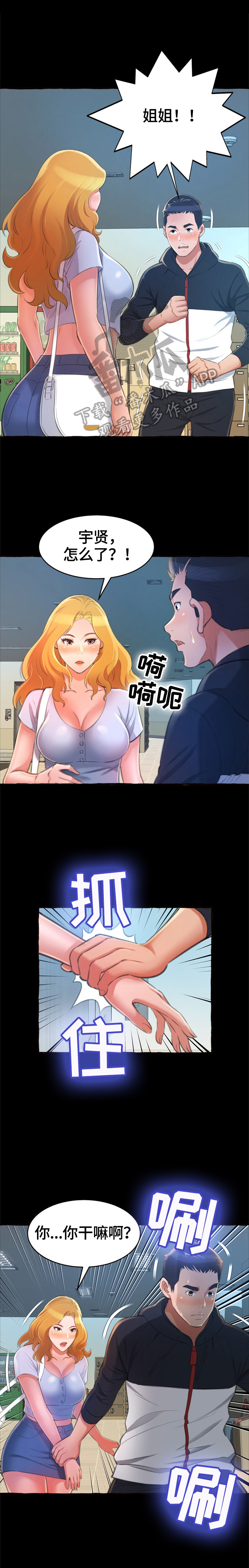 第27章：消失0
