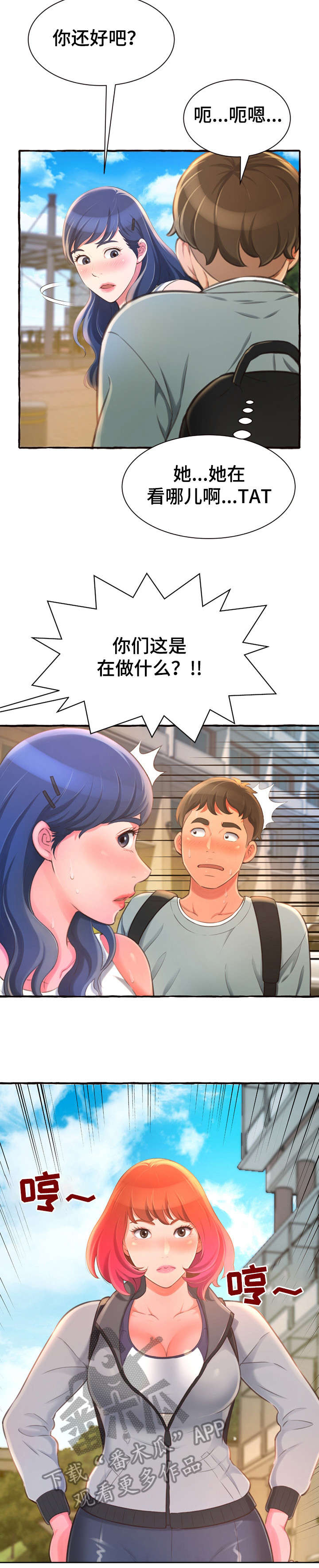 第20章：耳光1