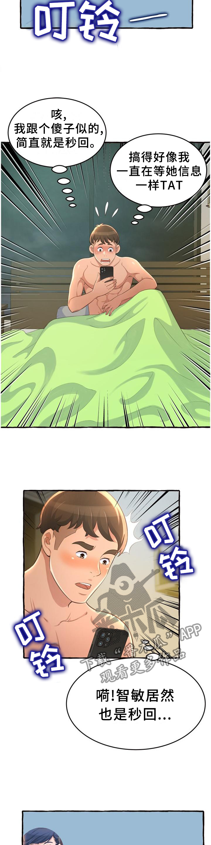 第33章：联系3