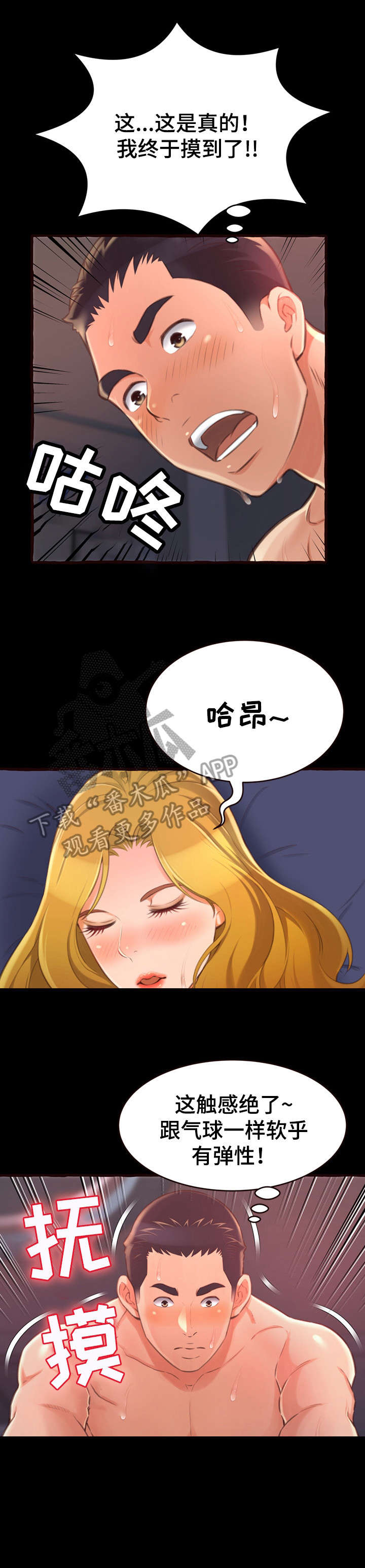 第23章：初次3