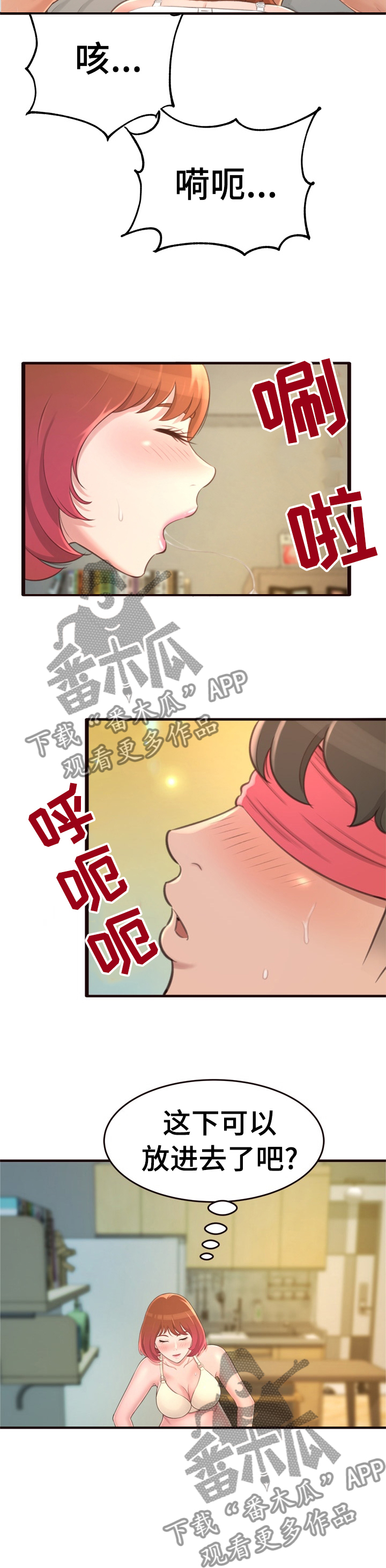 第43章：见面1