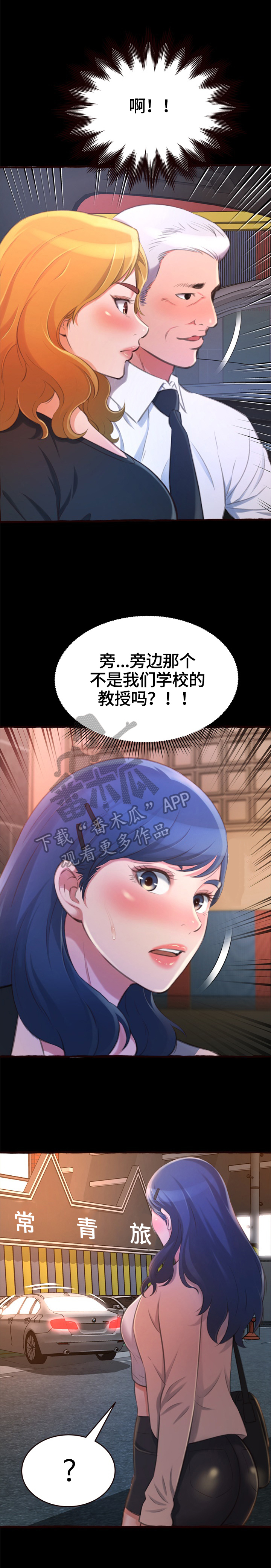 第26章：流言四起3