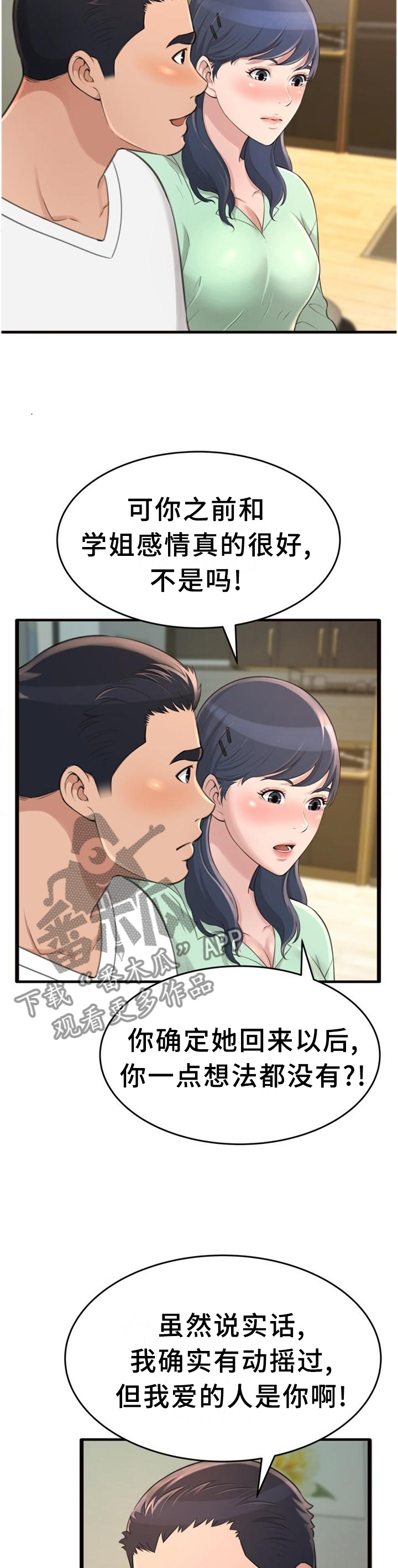 第40章：想念3