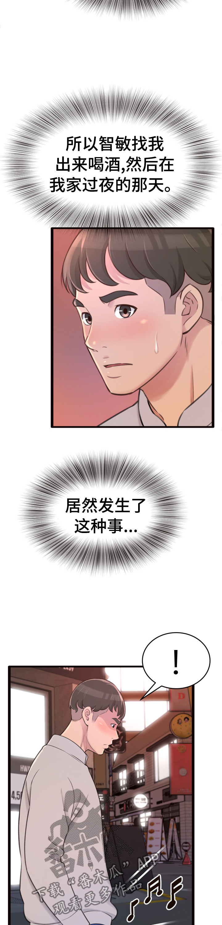 第46章：找你聊聊4