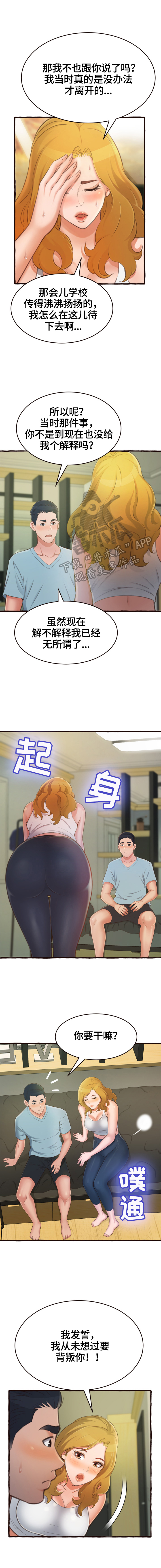 第30章：没忘记过你2