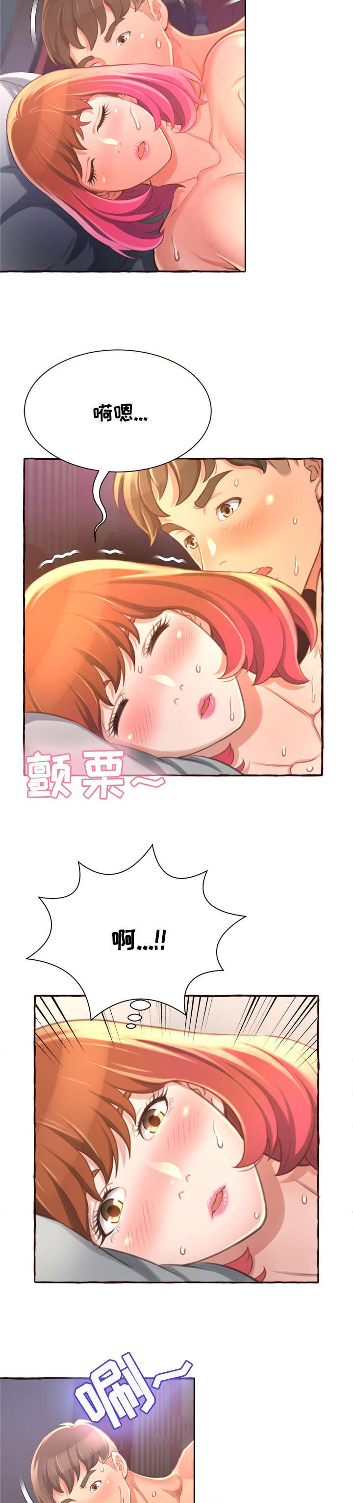 第11章：洗澡4