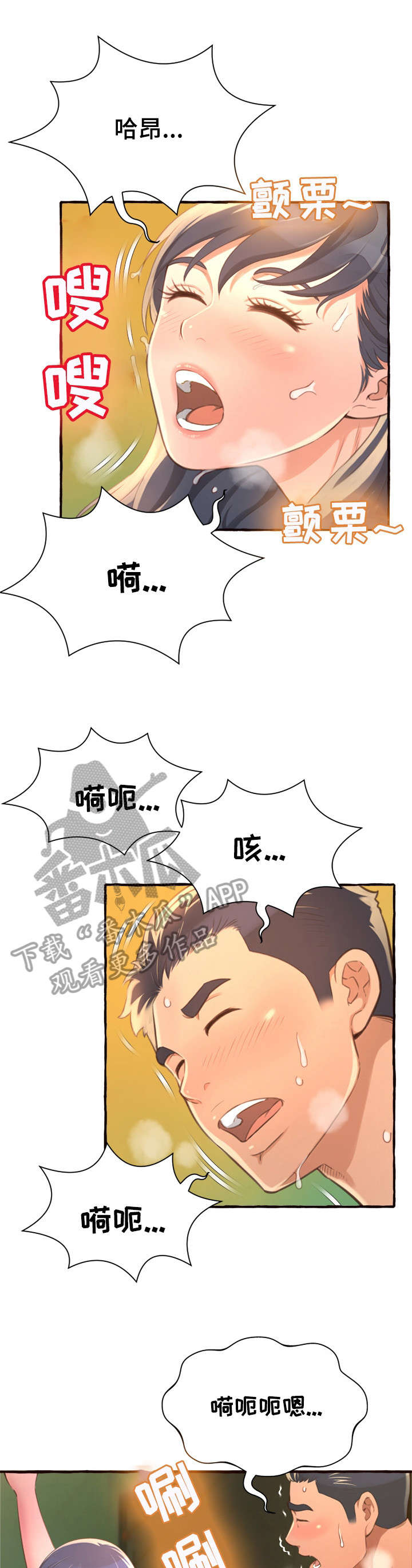 第13章：吻痕0