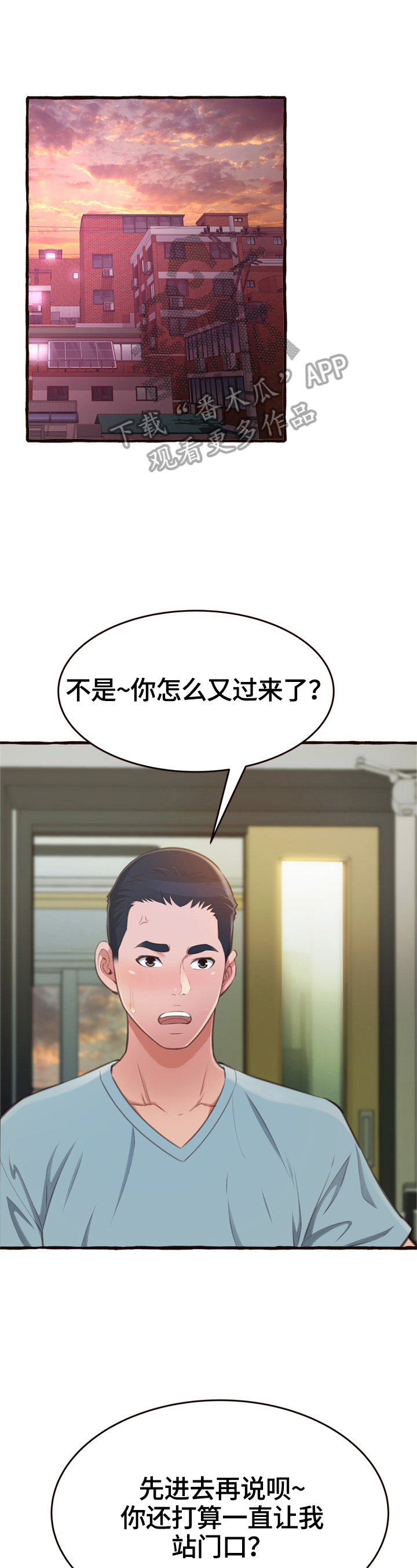 第30章：没忘记过你0