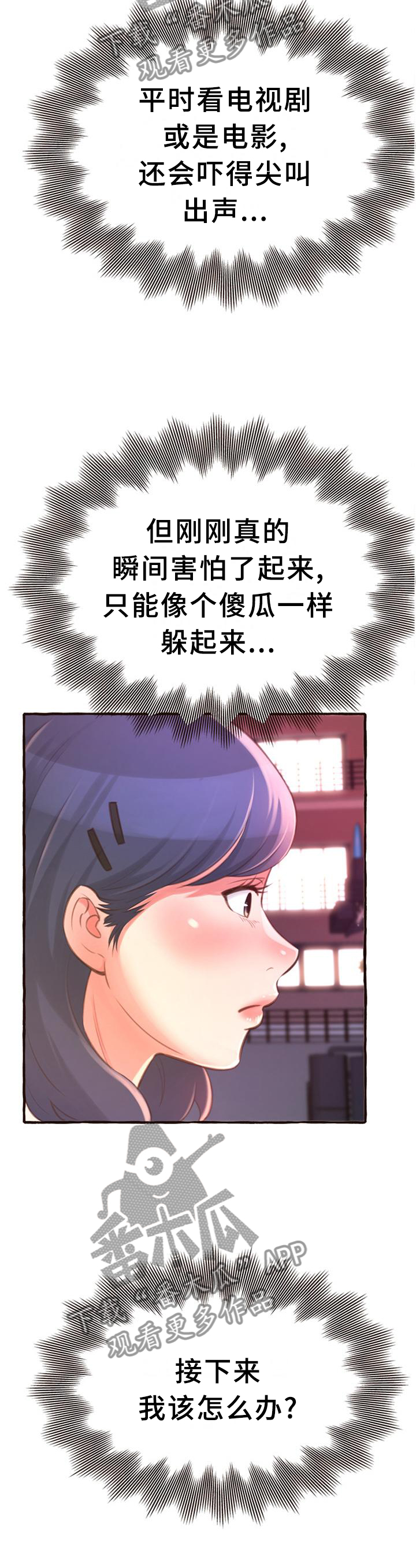 第32章：懊恼4