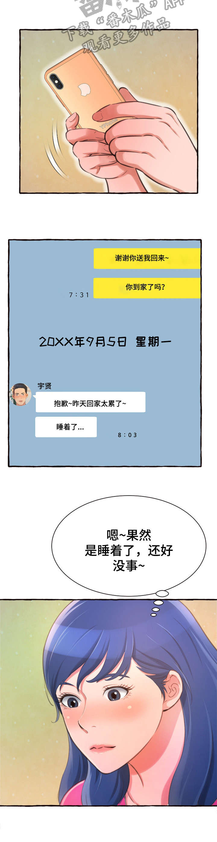第19章：意外1