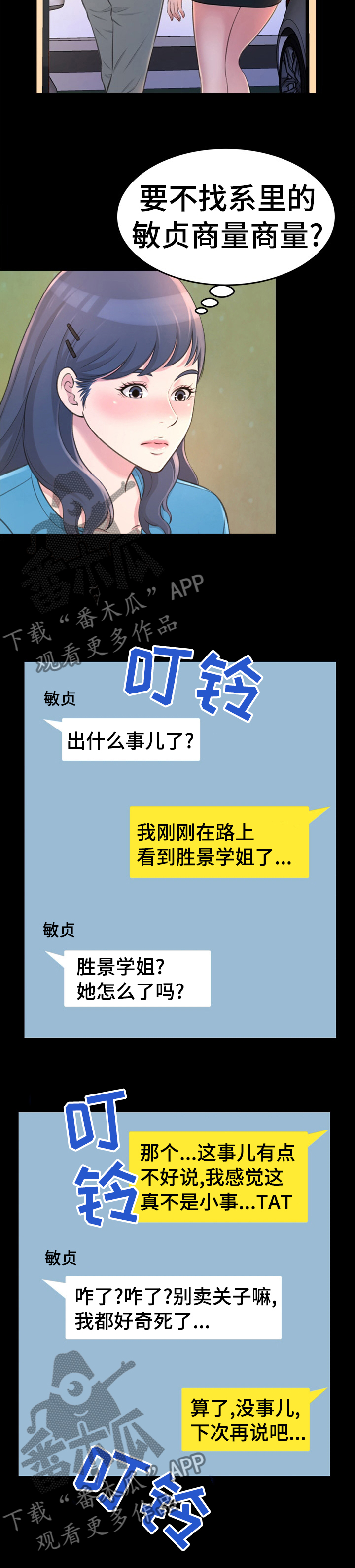 第45章：出来喝一杯1