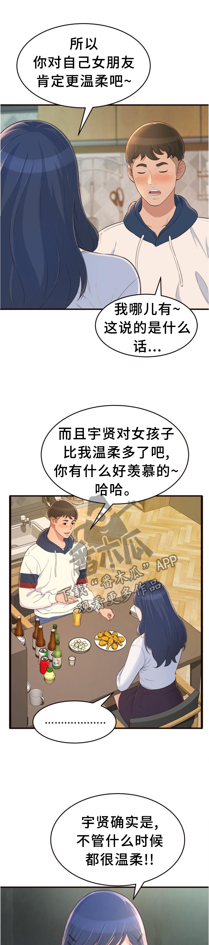 第36章：醉酒0