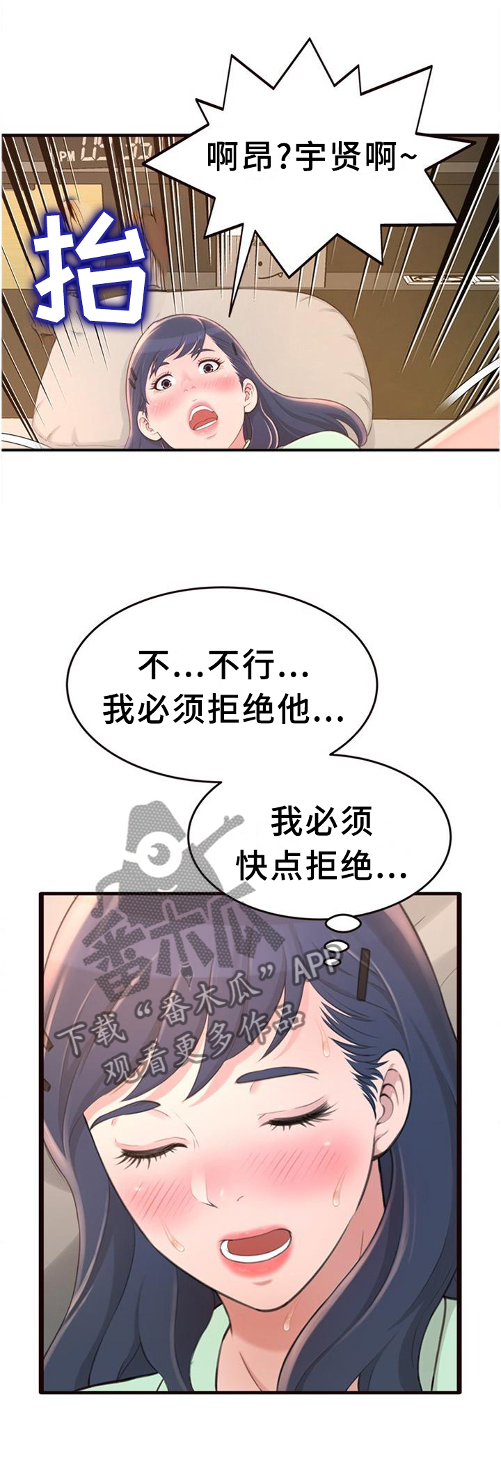 第41章：我都知道了3