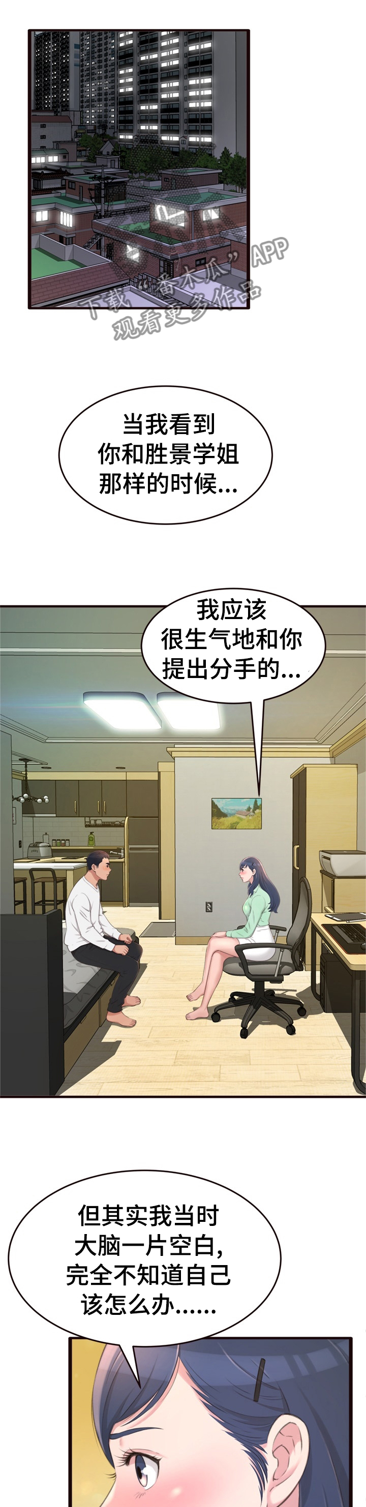 第42章：看不见更期待0