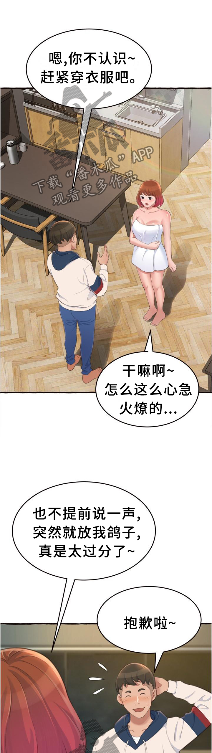 第34章：喝酒0