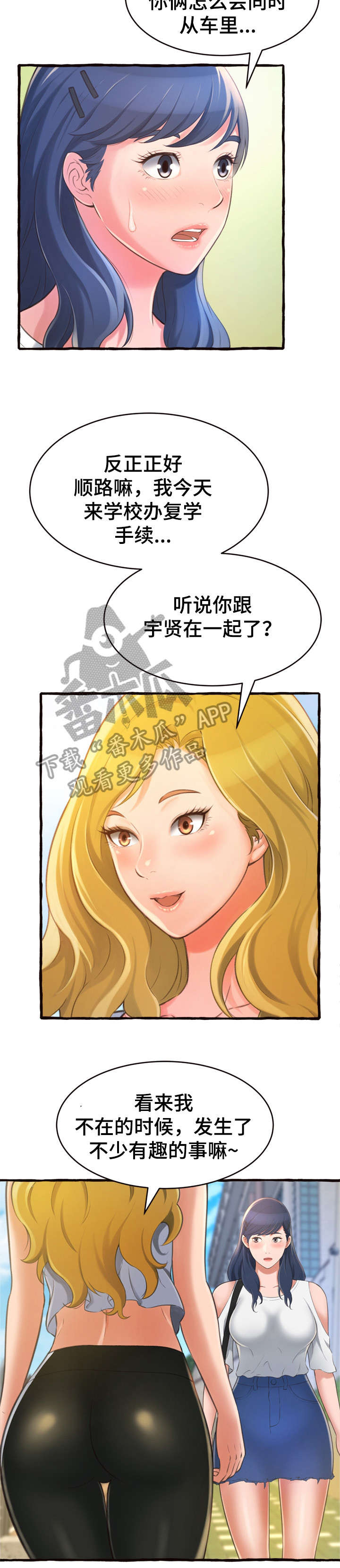 第21章：生气2