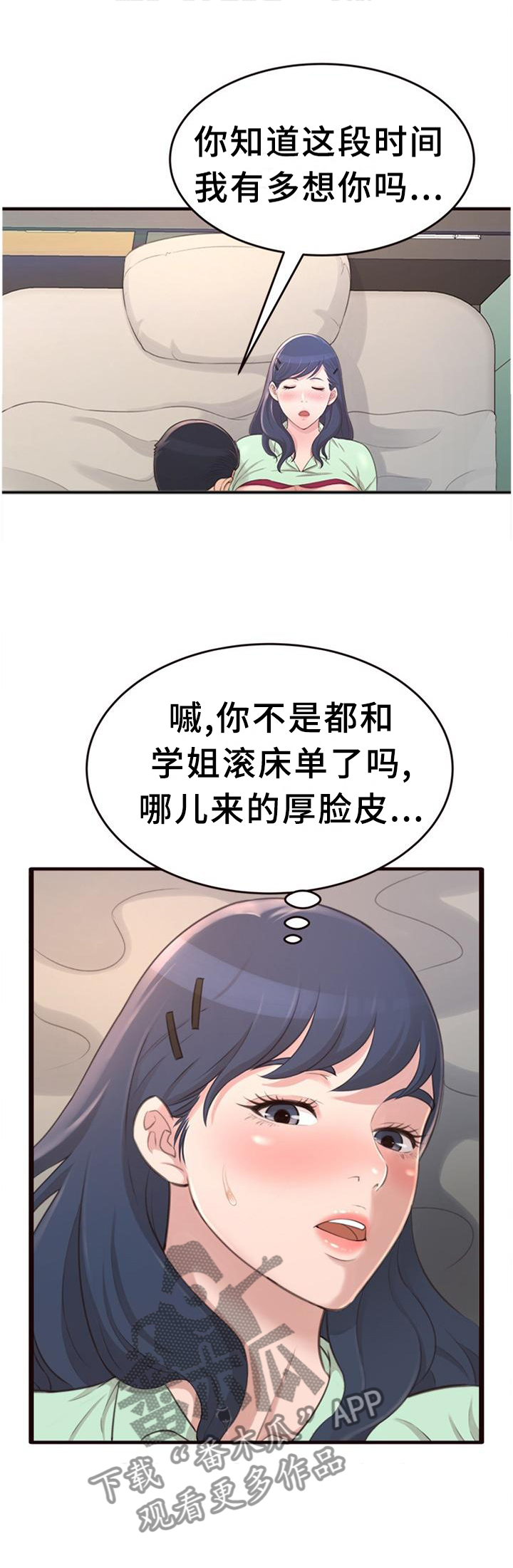 第41章：我都知道了0