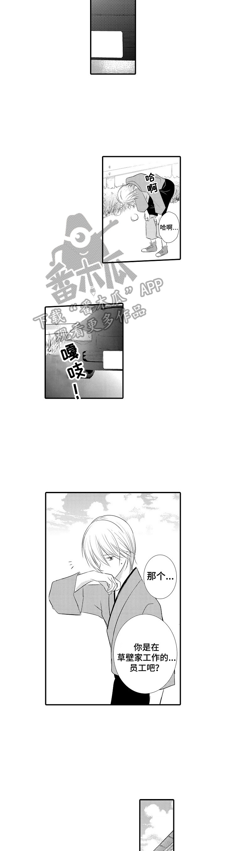 第43章：【番外】绑架1