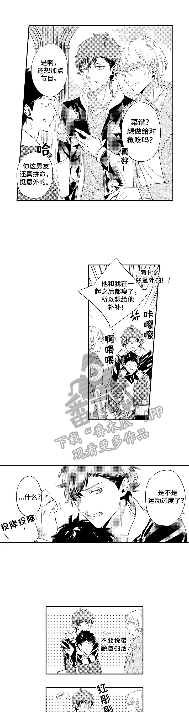 第20章：不累3