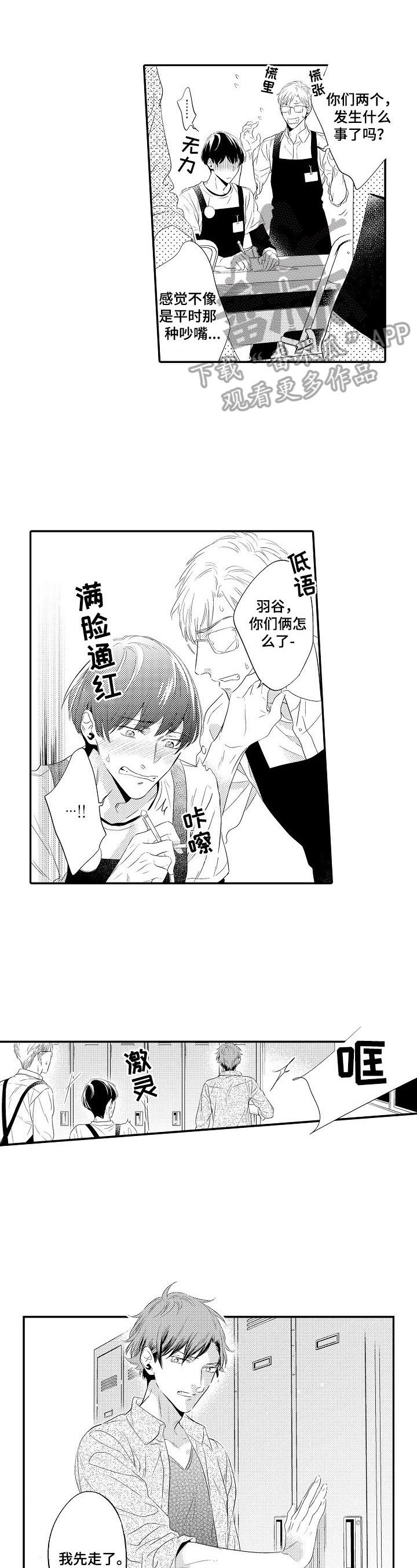 第4章：告白0