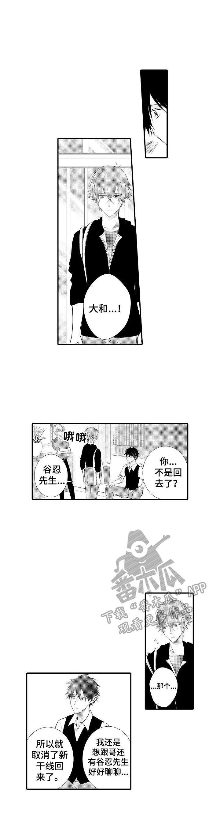 第43章：【番外】绑架3