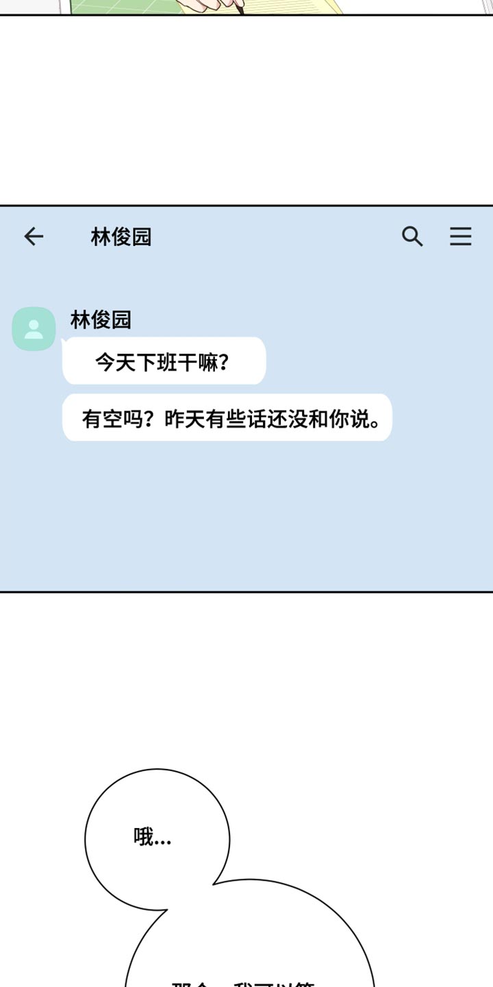 第31章：坠入爱河2