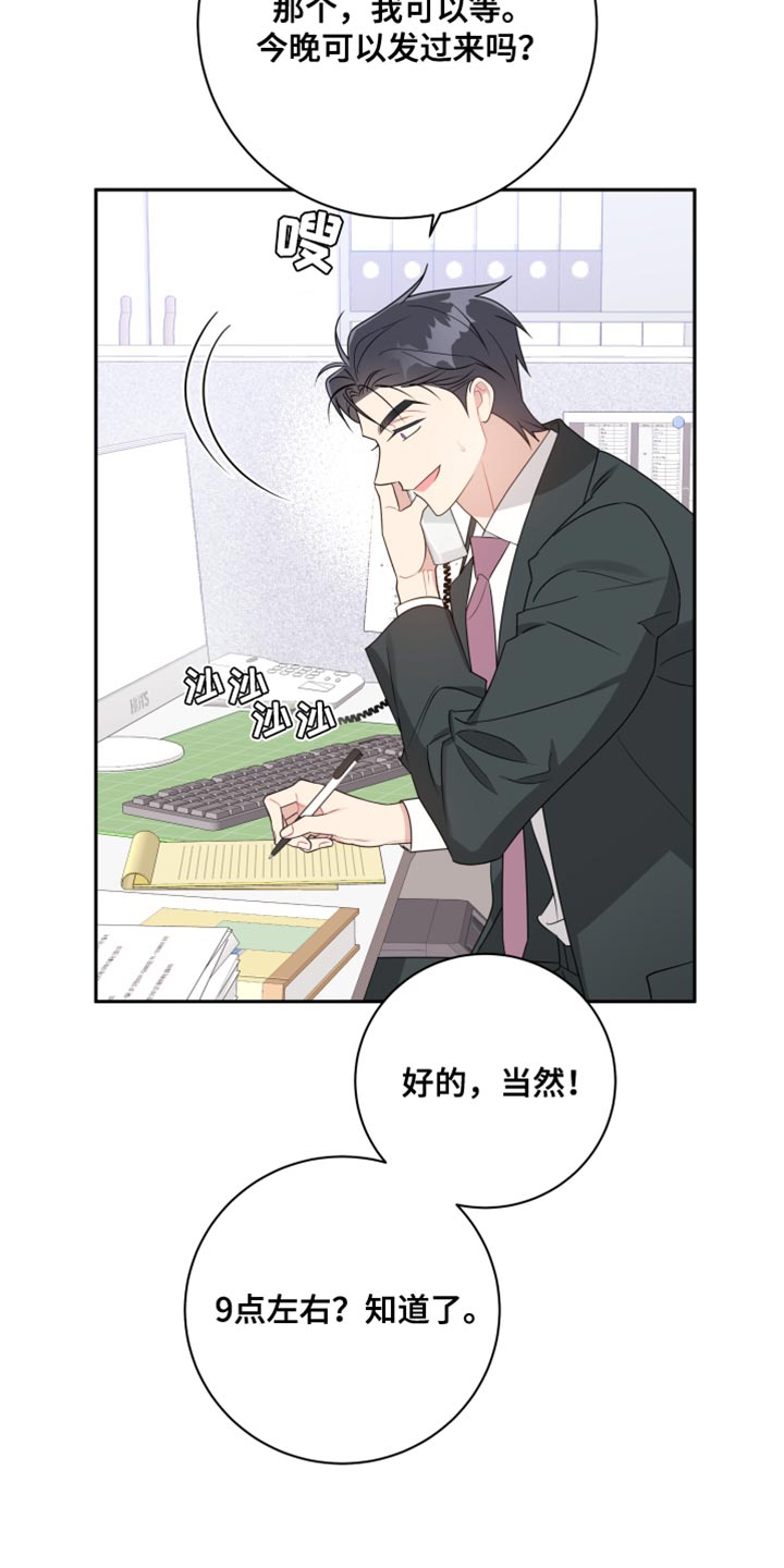 第31章：坠入爱河3