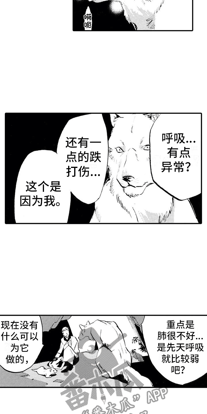 第4章：不让他走4