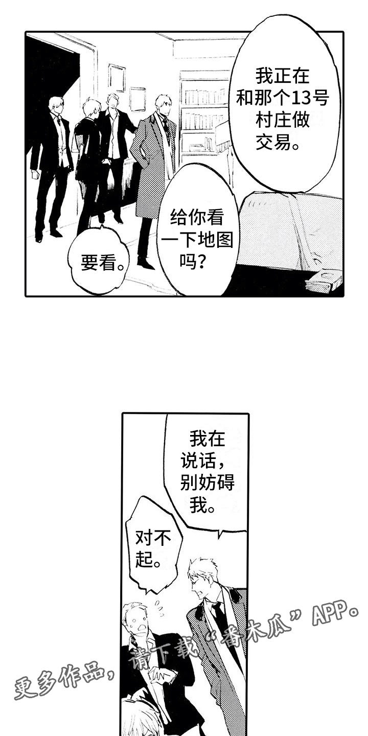 第22章：不敢见他0