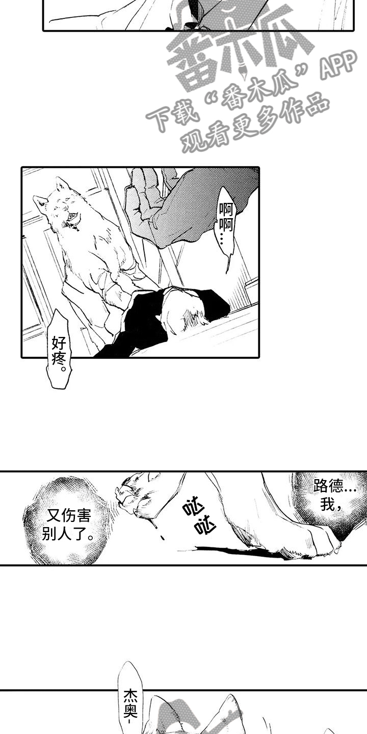 第30章：这是我的狗3