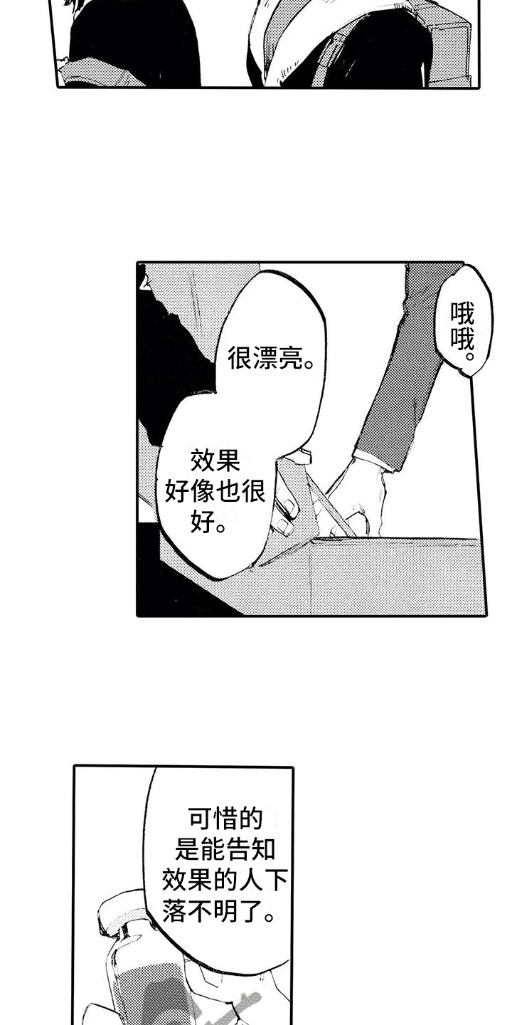第25章：没准会死4