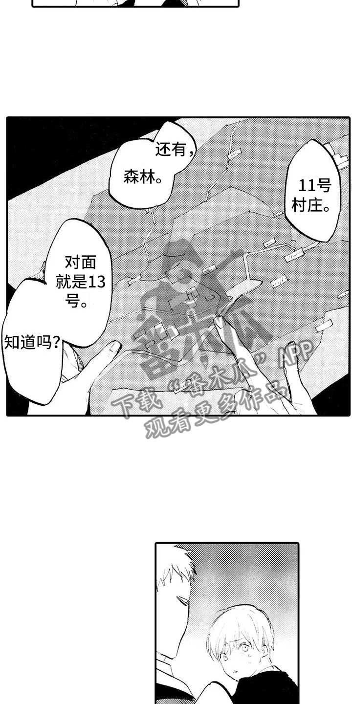 第22章：不敢见他2