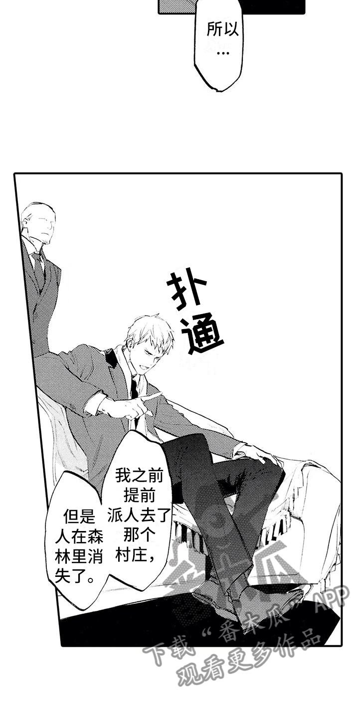 第22章：不敢见他3