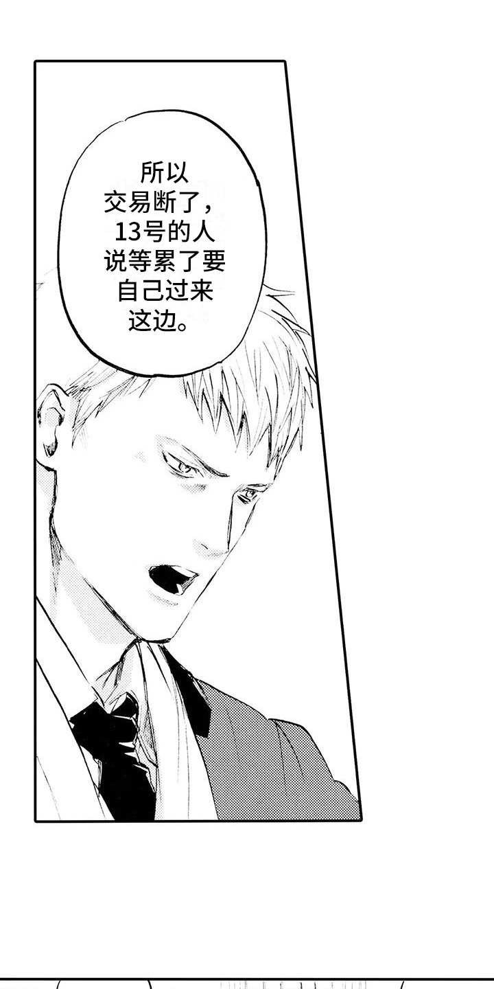 第22章：不敢见他4