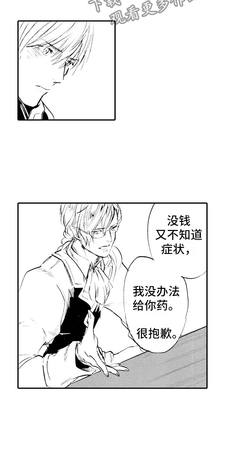 第16章：遇到坏人3