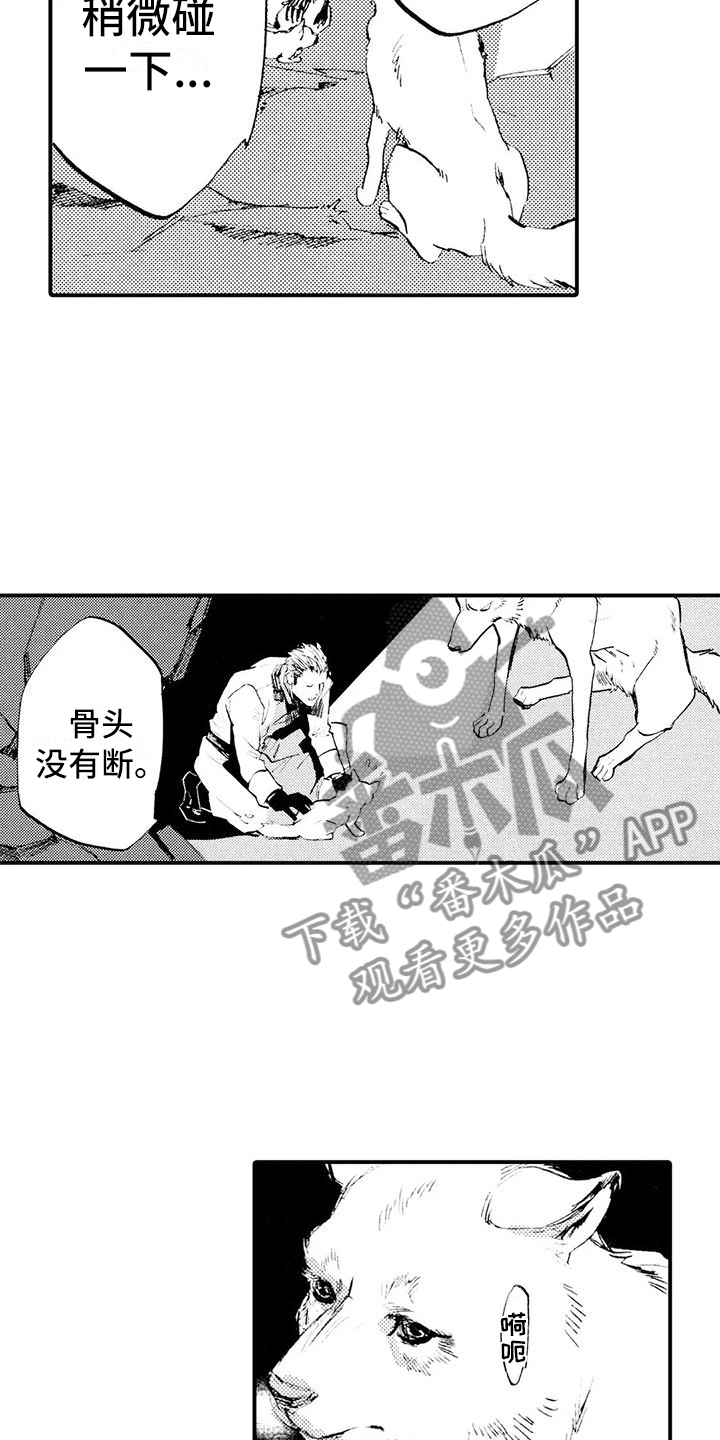第4章：不让他走3