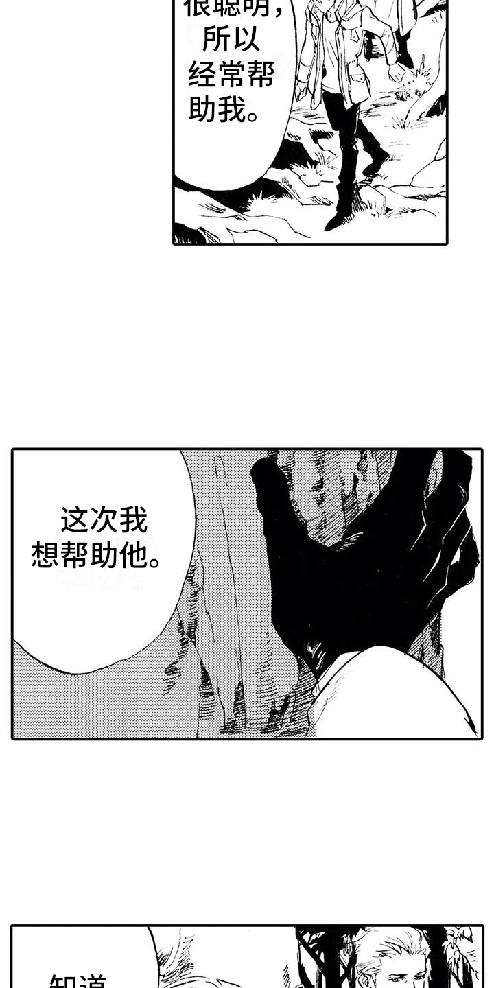 第7章：遇见亡灵1