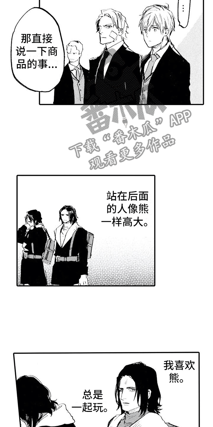 第25章：没准会死3