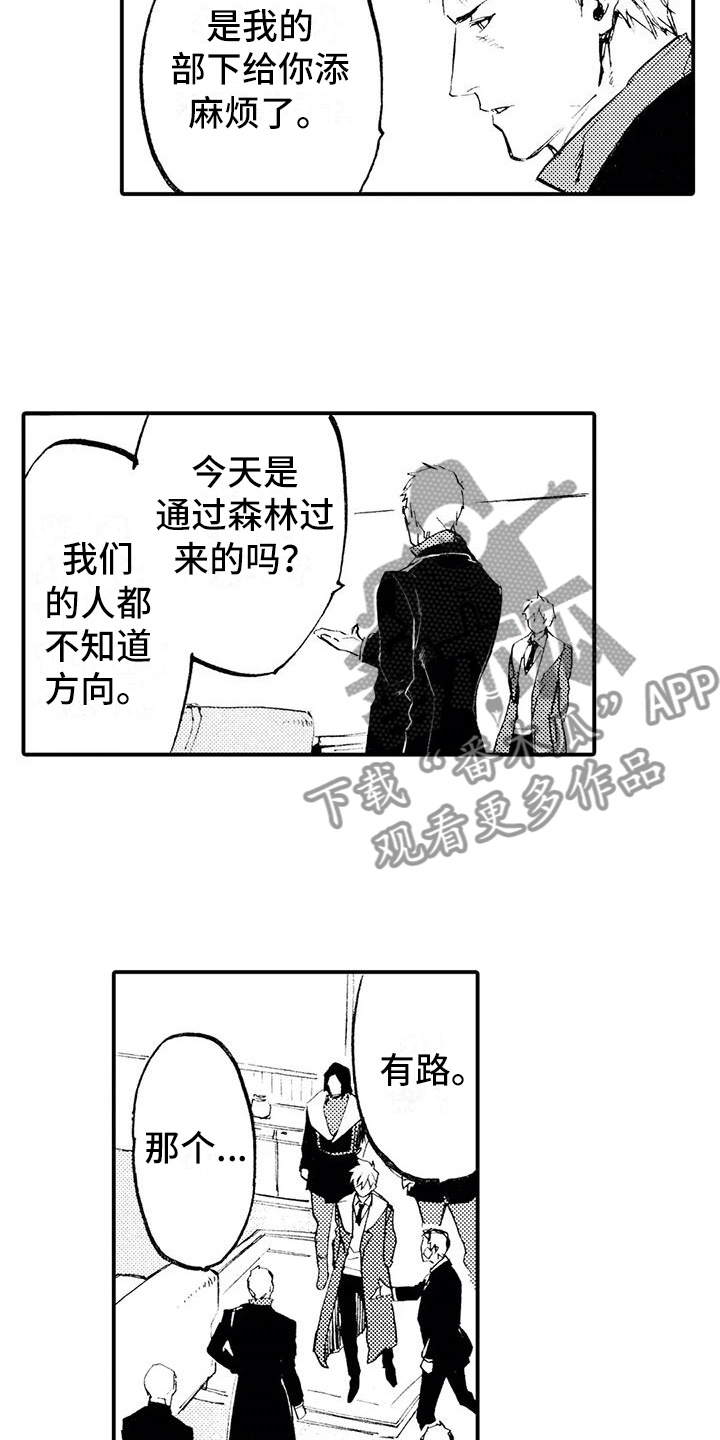 第25章：没准会死1