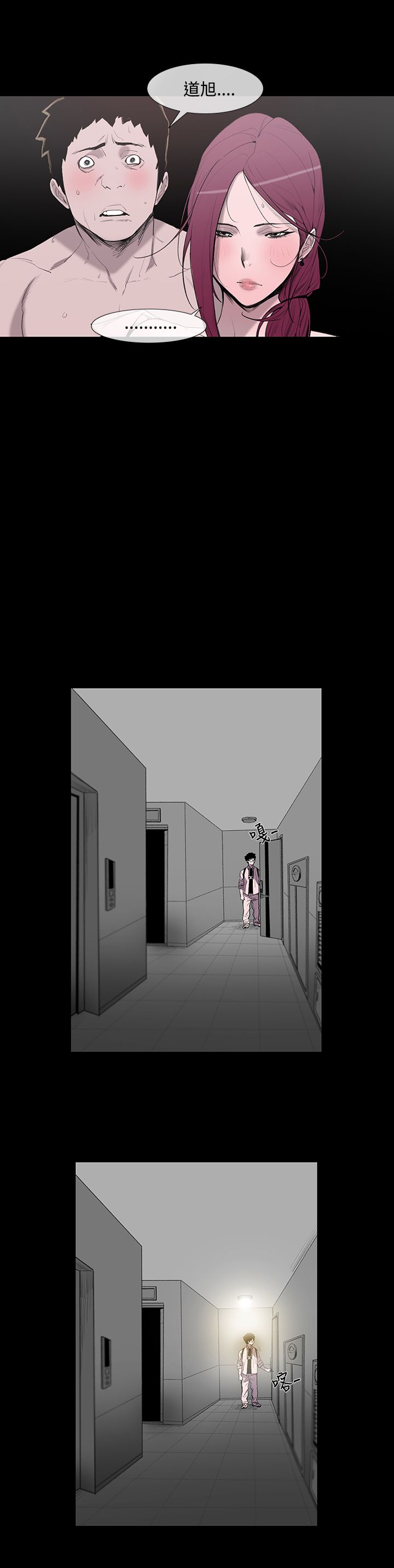 第1章：背叛4