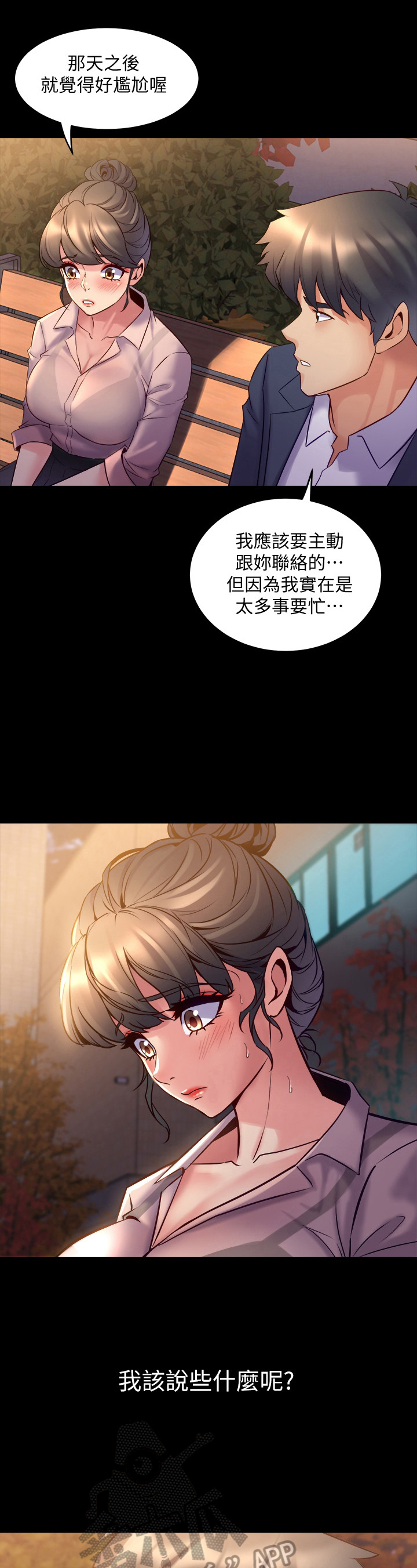 第48章：喜欢3