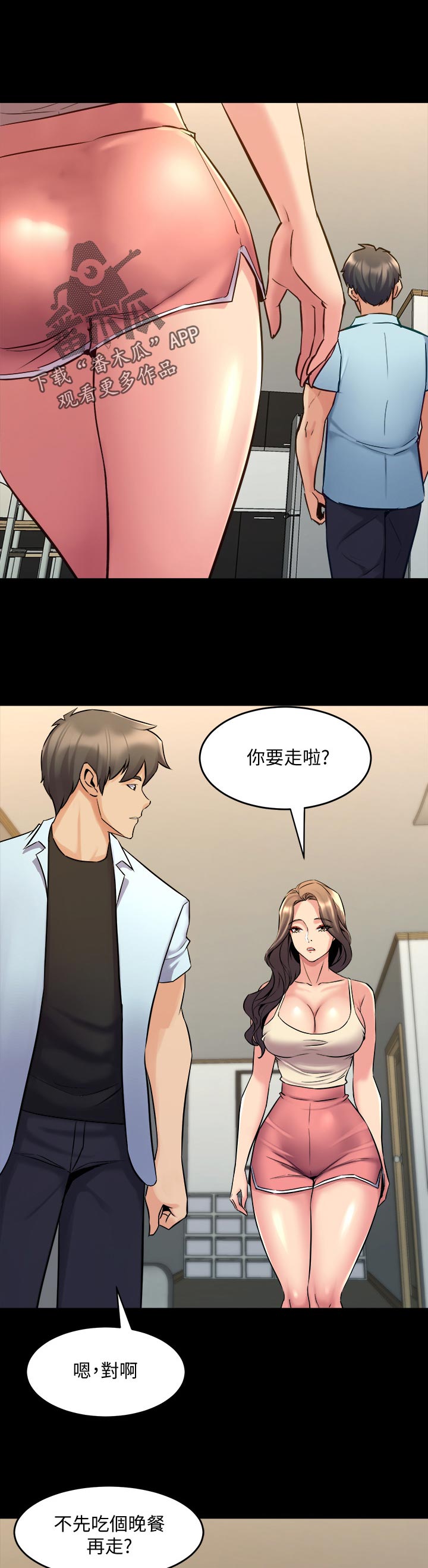第123章：道别【完结】3