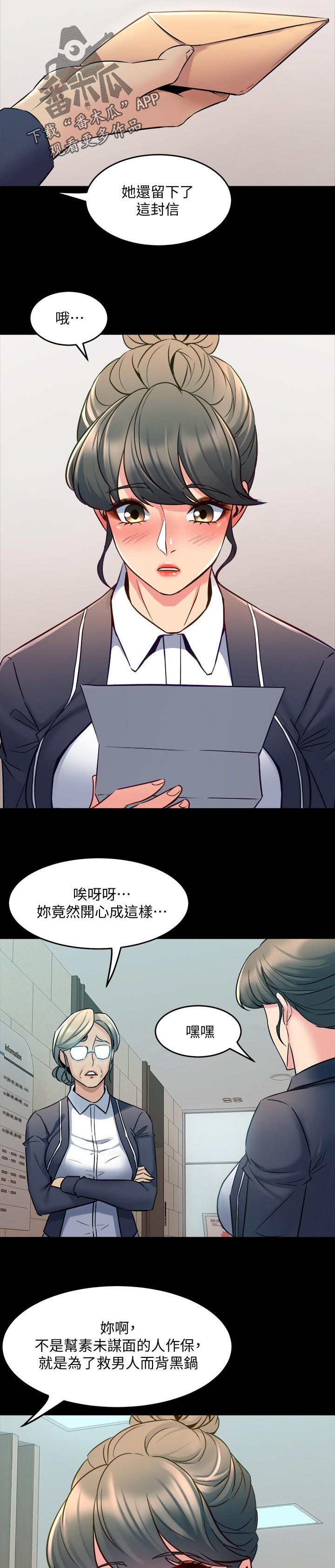 第117章：约会邀请2